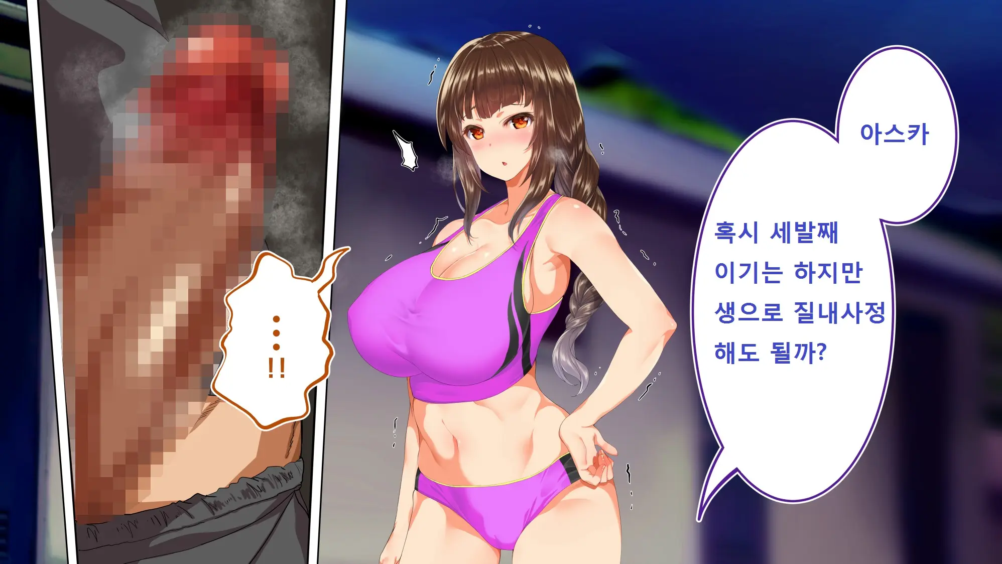 Rikujoubu Joshi Wa Ore No Nama Onaho!!!